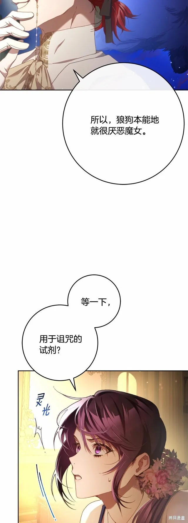 第46话 第59页