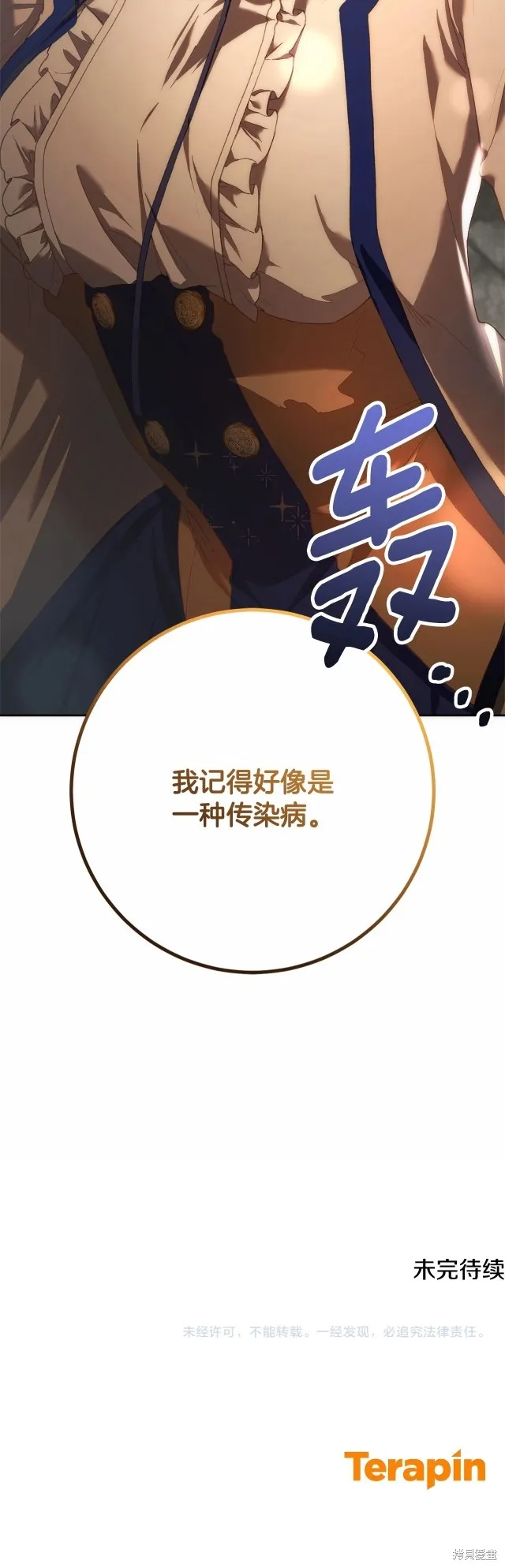 第46话 第67页