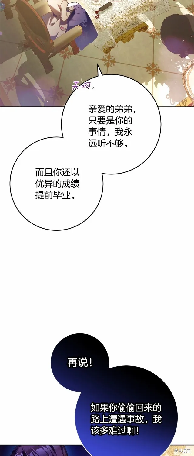 第45话 第2页