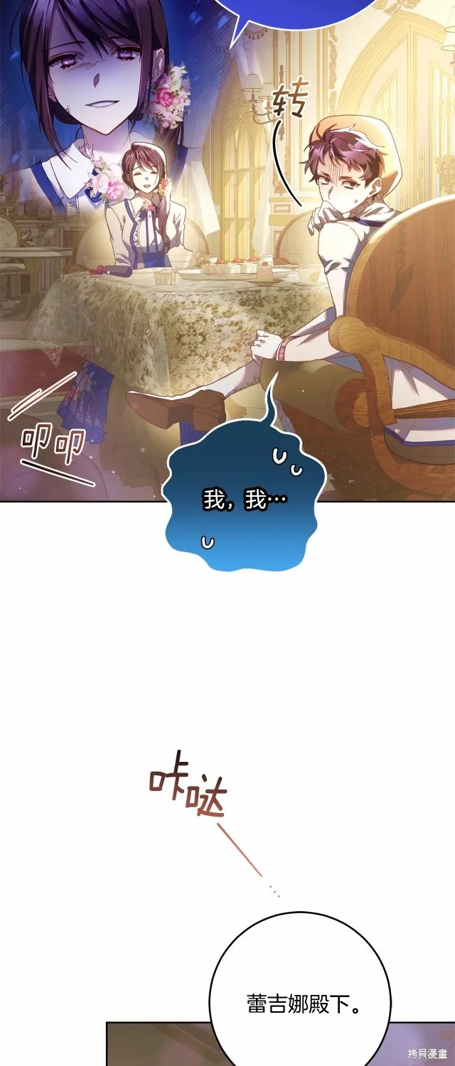 第45话 第3页