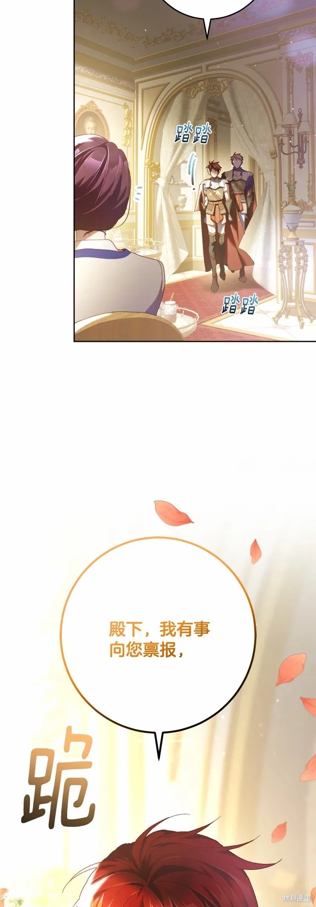第45话 第4页