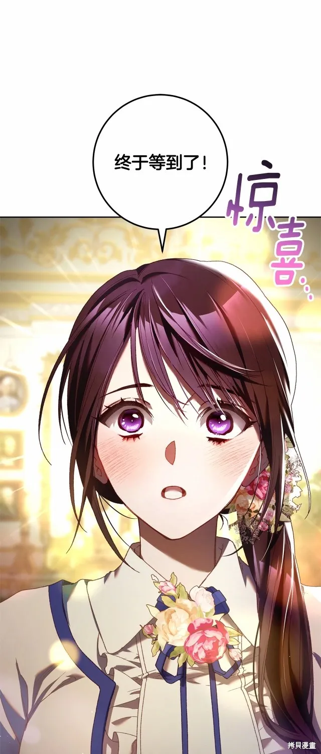第45话 第6页