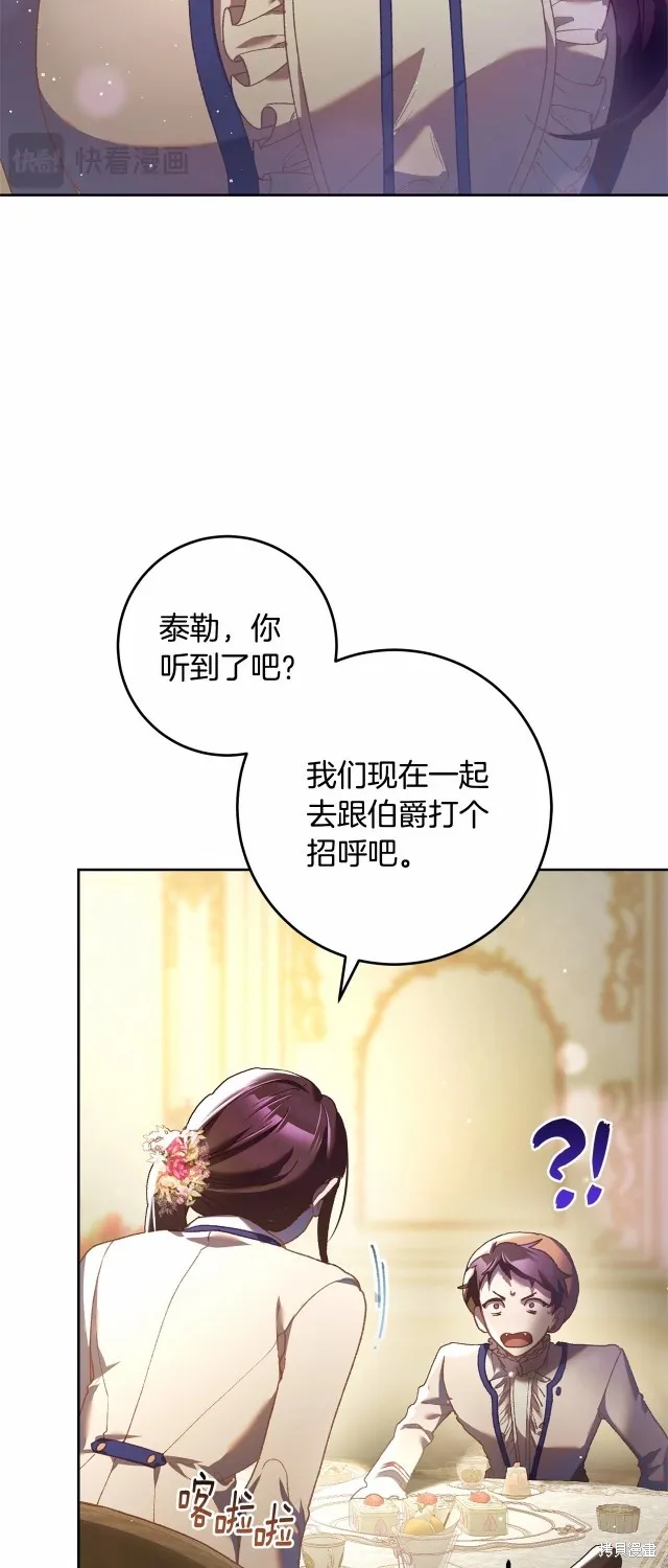 第45话 第7页