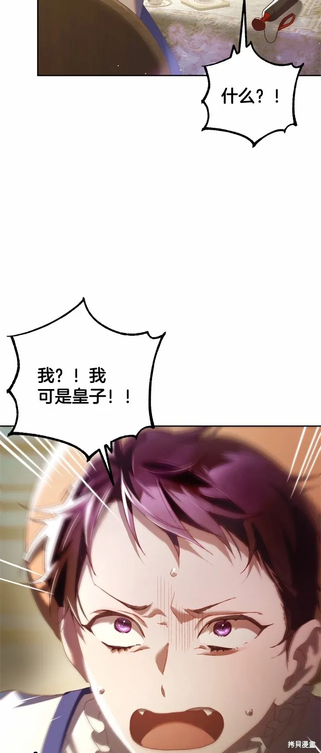 第45话 第8页