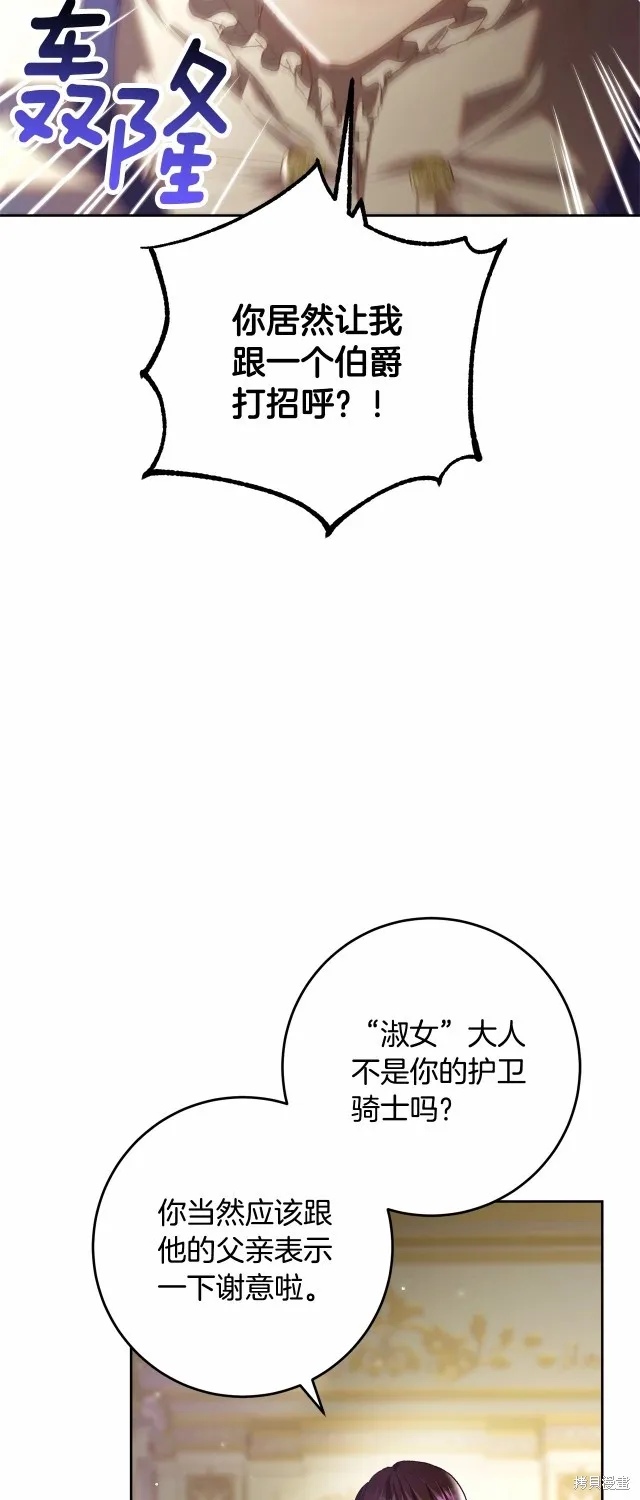 第45话 第9页