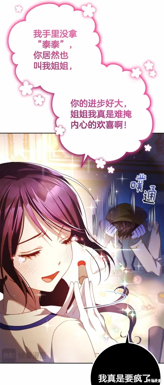 第45话 第12页