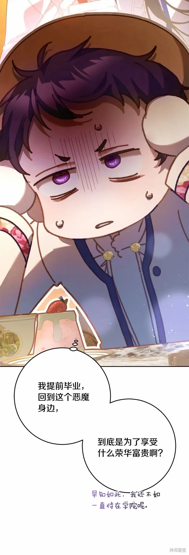 第45话 第14页