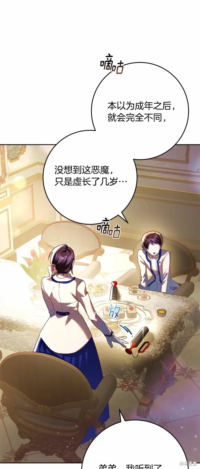 第45话 第15页