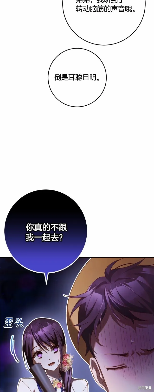 第45话 第16页