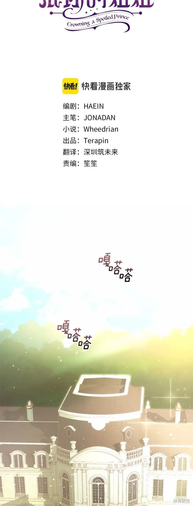 第45话 第24页