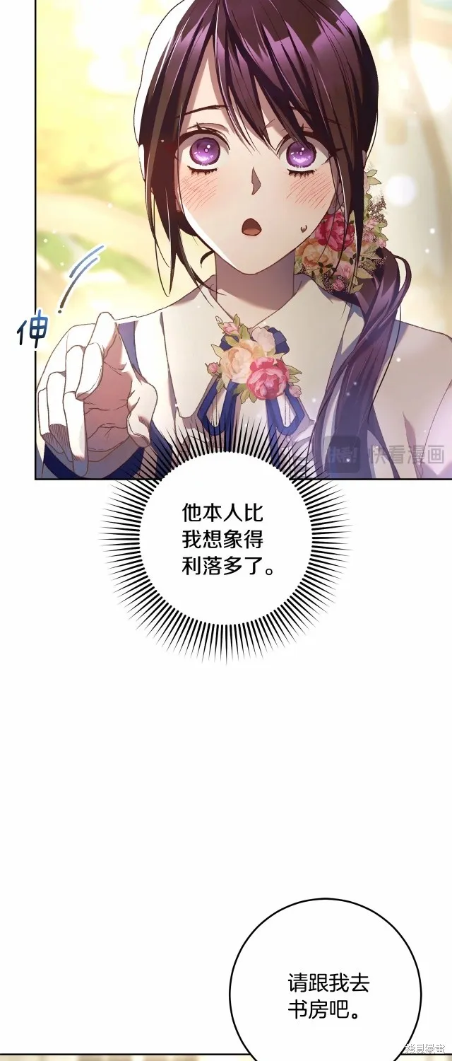 第45话 第31页