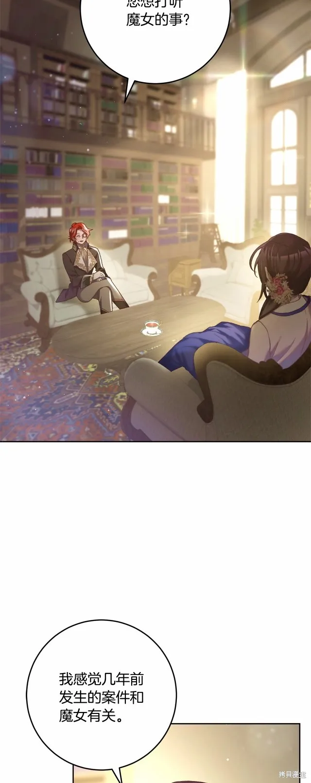 第45话 第34页