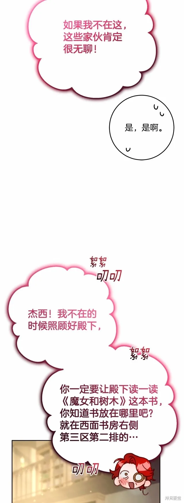 第45话 第43页