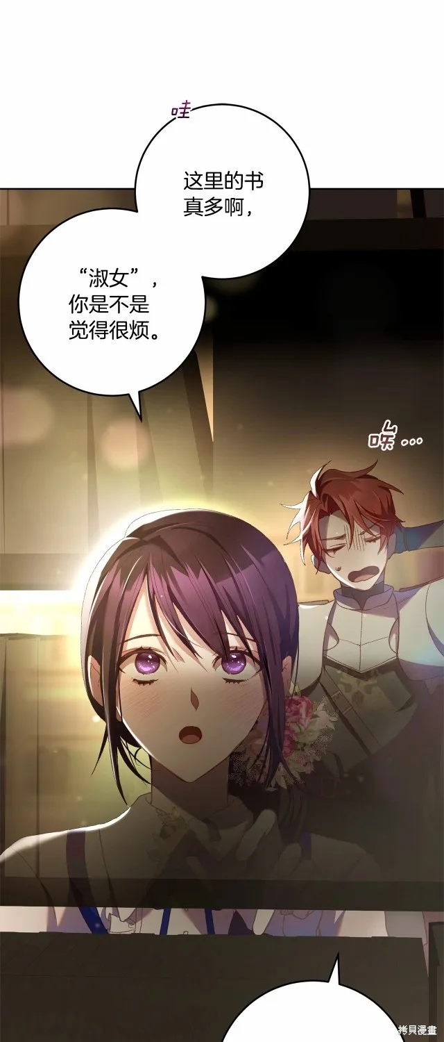 第45话 第47页