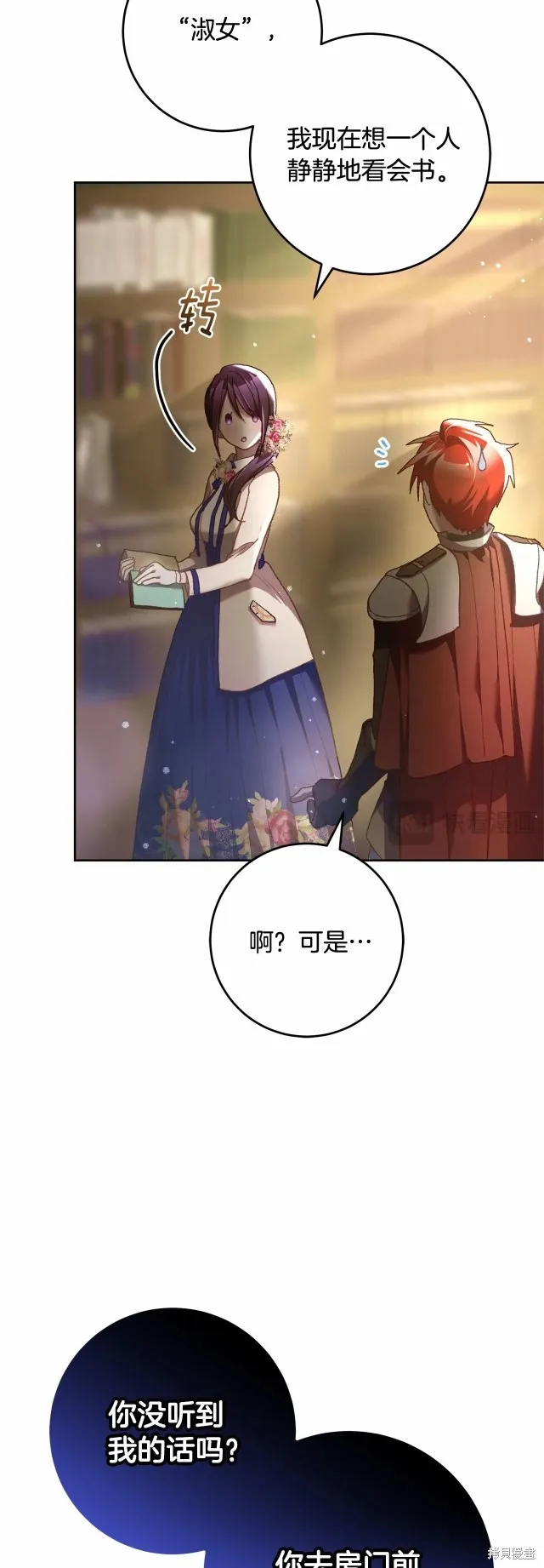 第45话 第53页