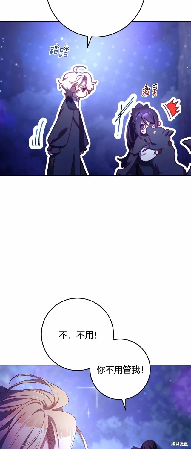 第44话 第2页