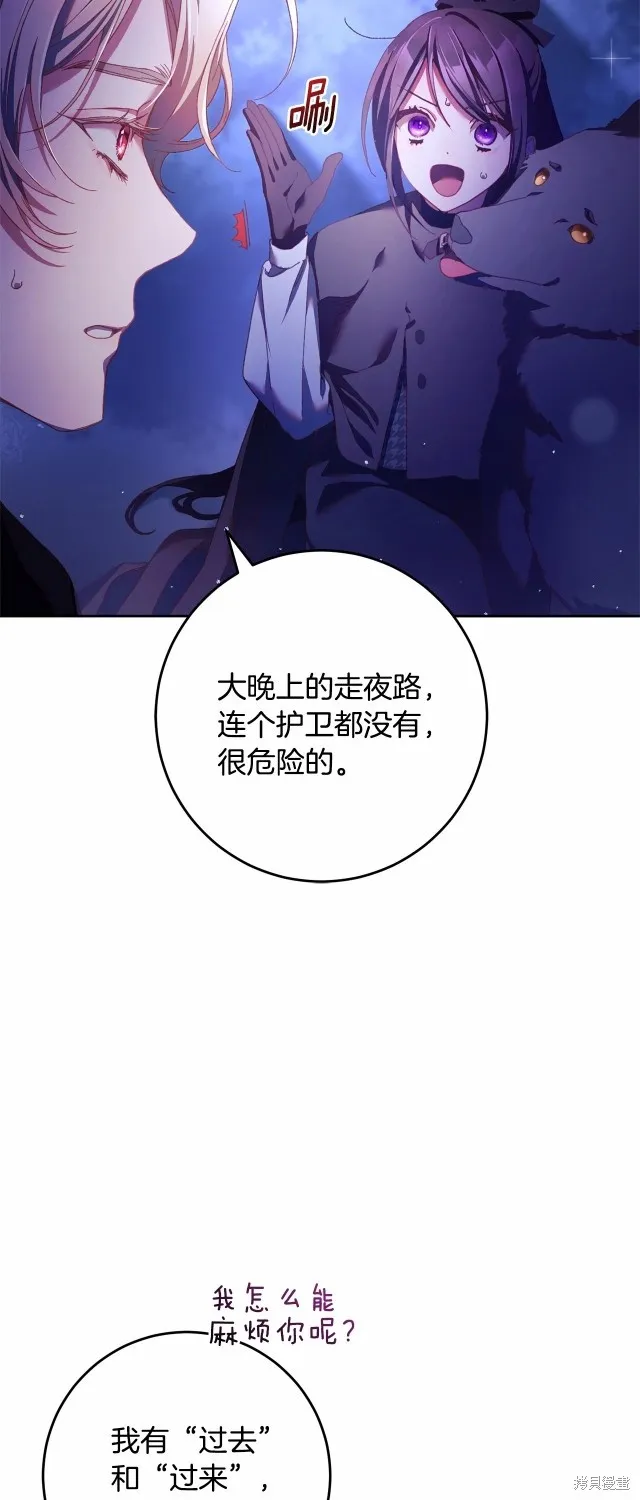 第44话 第3页
