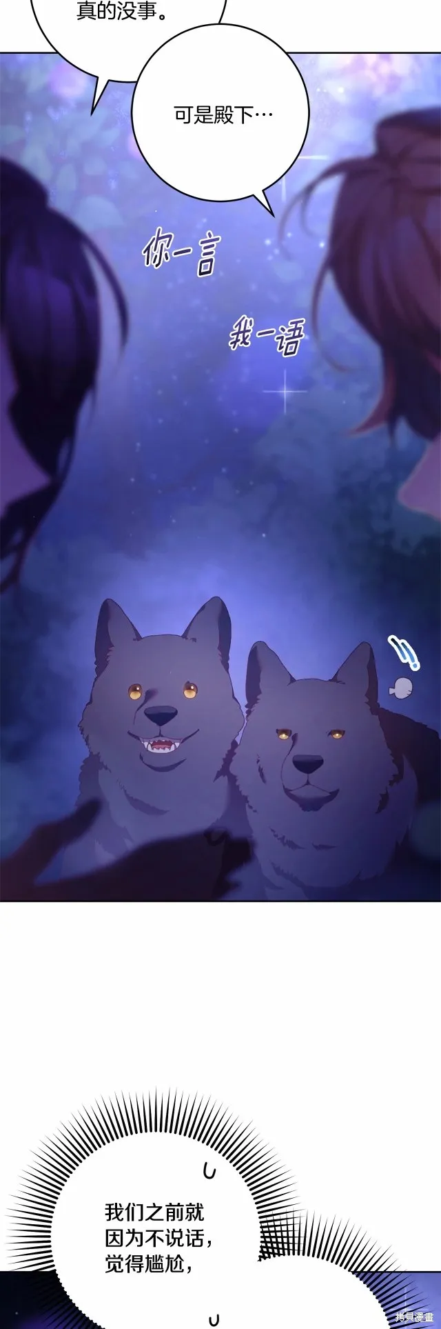 第44话 第4页