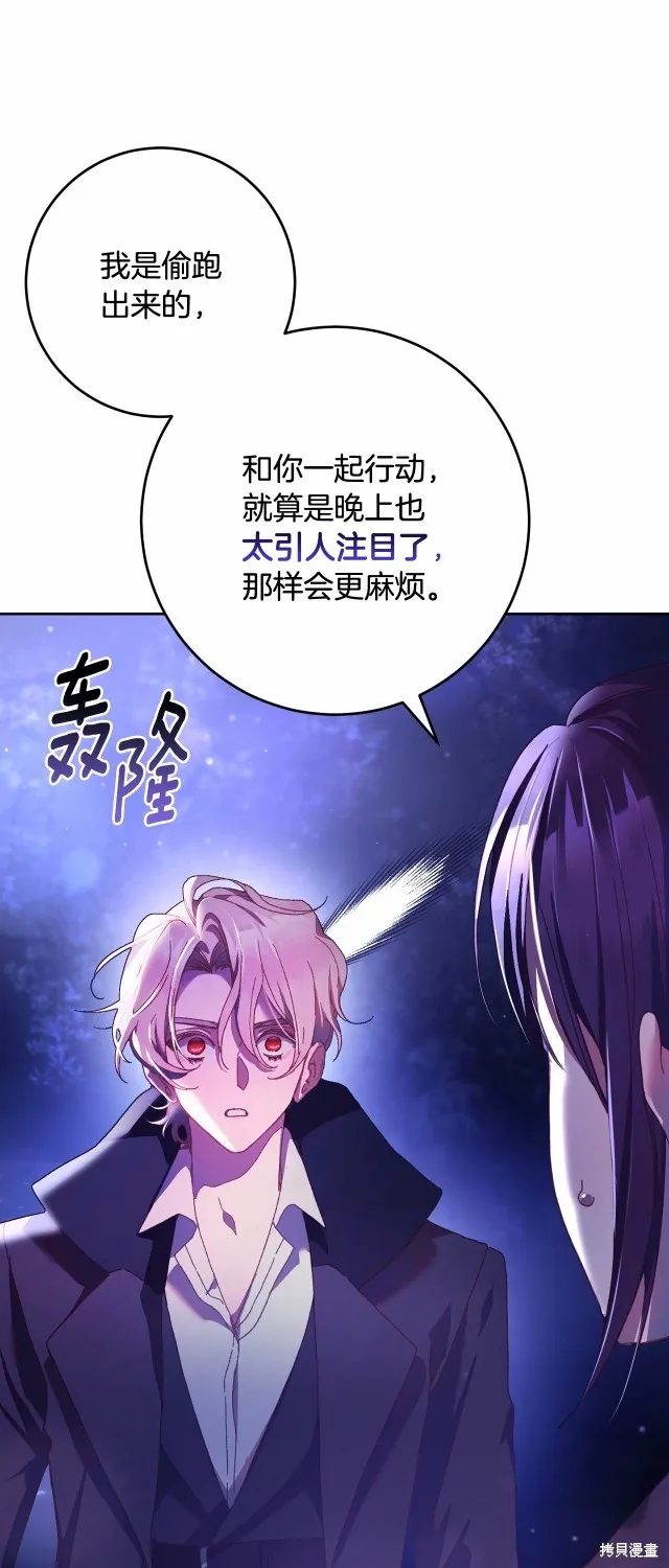 第44话 第6页