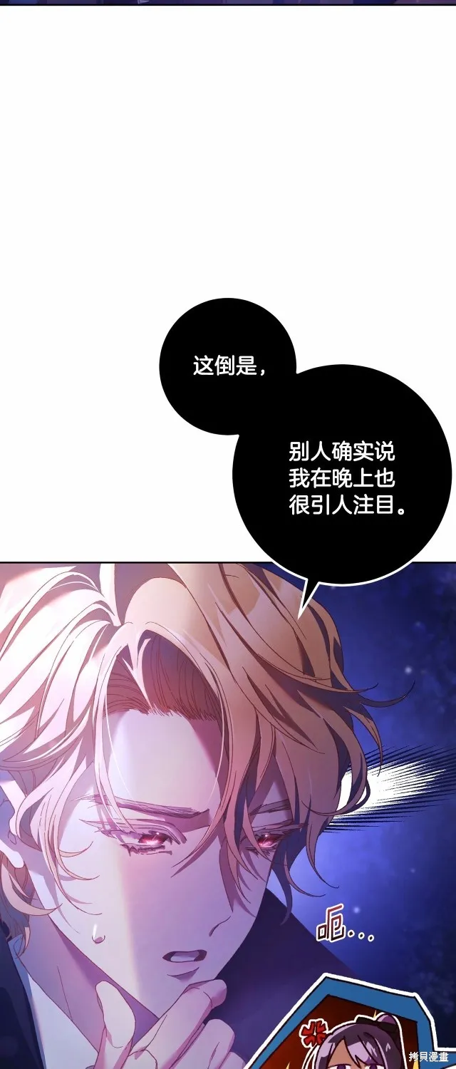 第44话 第7页