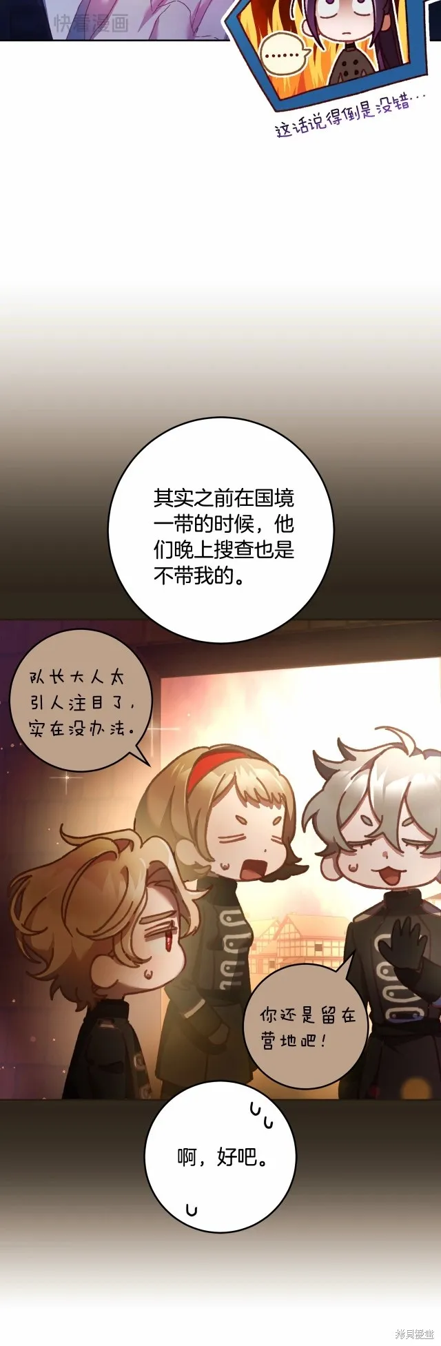 第44话 第8页