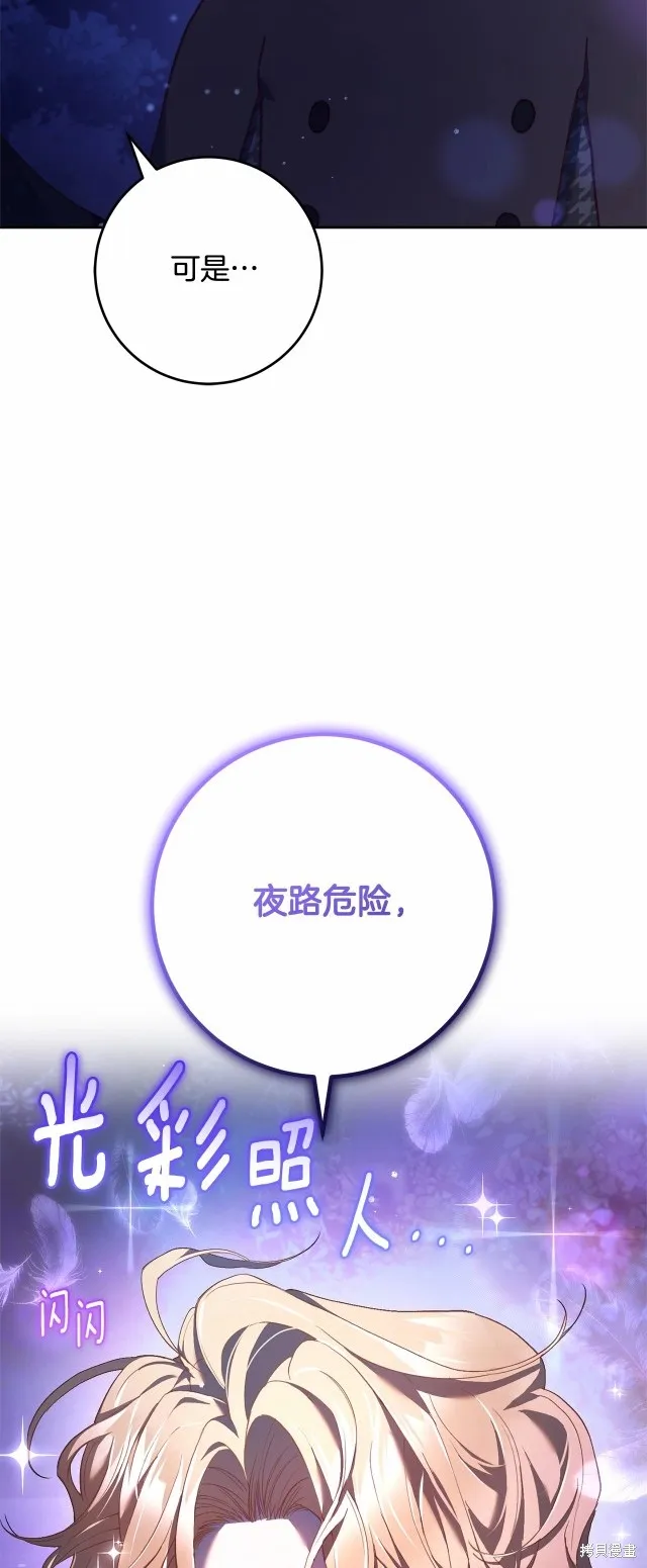 第44话 第12页