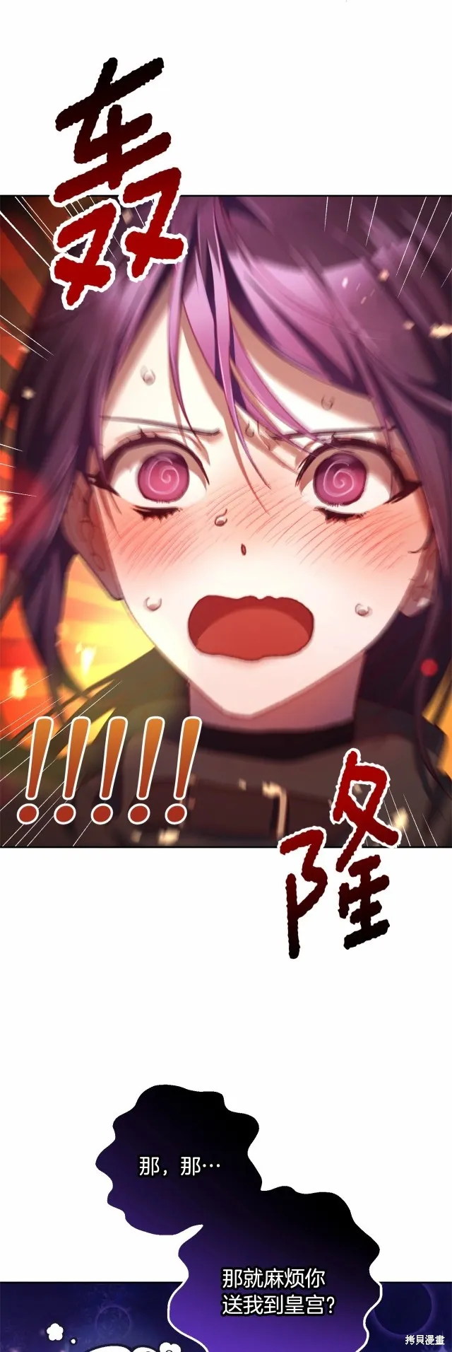第44话 第14页