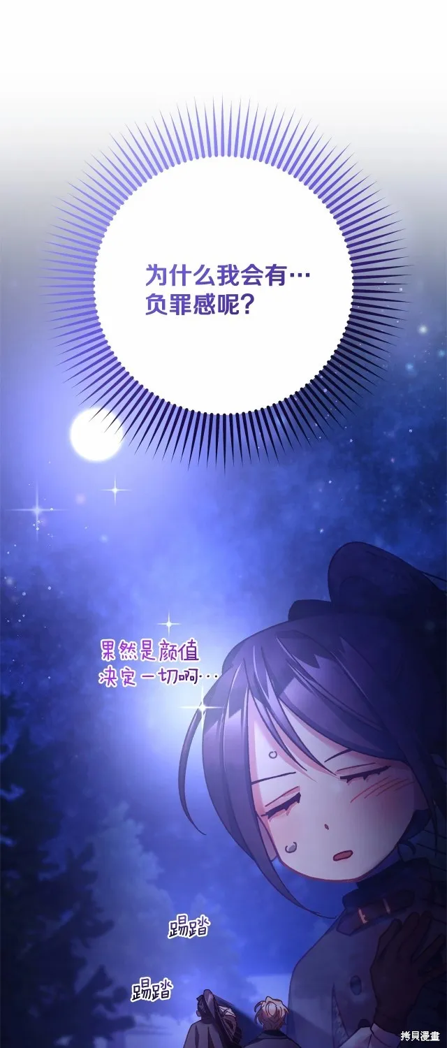 第44话 第16页