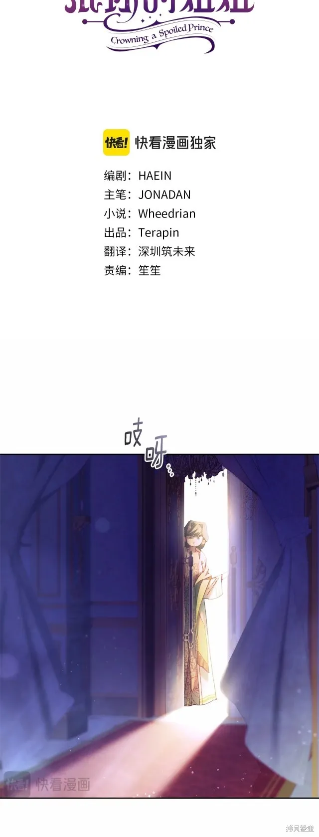 第44话 第18页