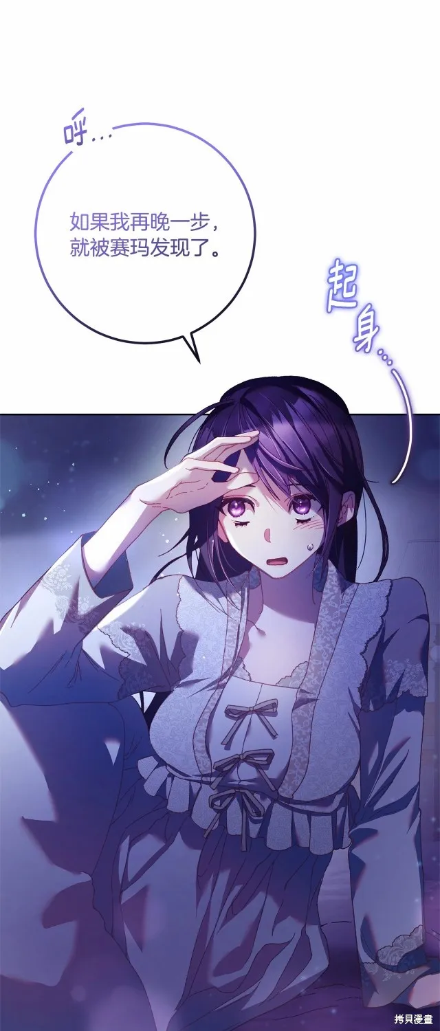第44话 第20页