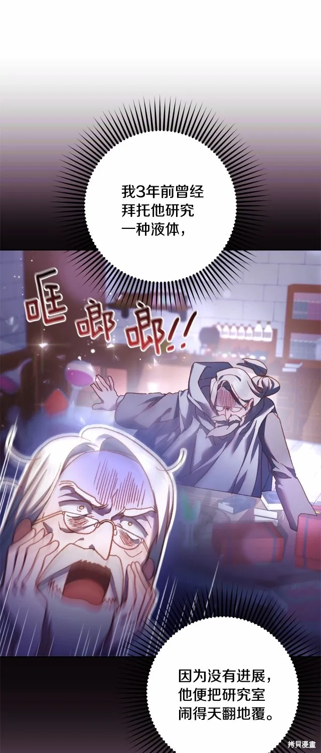 第44话 第24页
