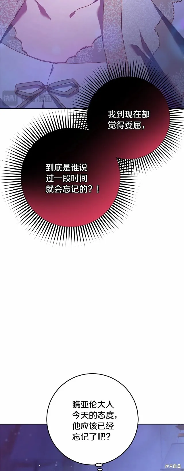 第44话 第30页