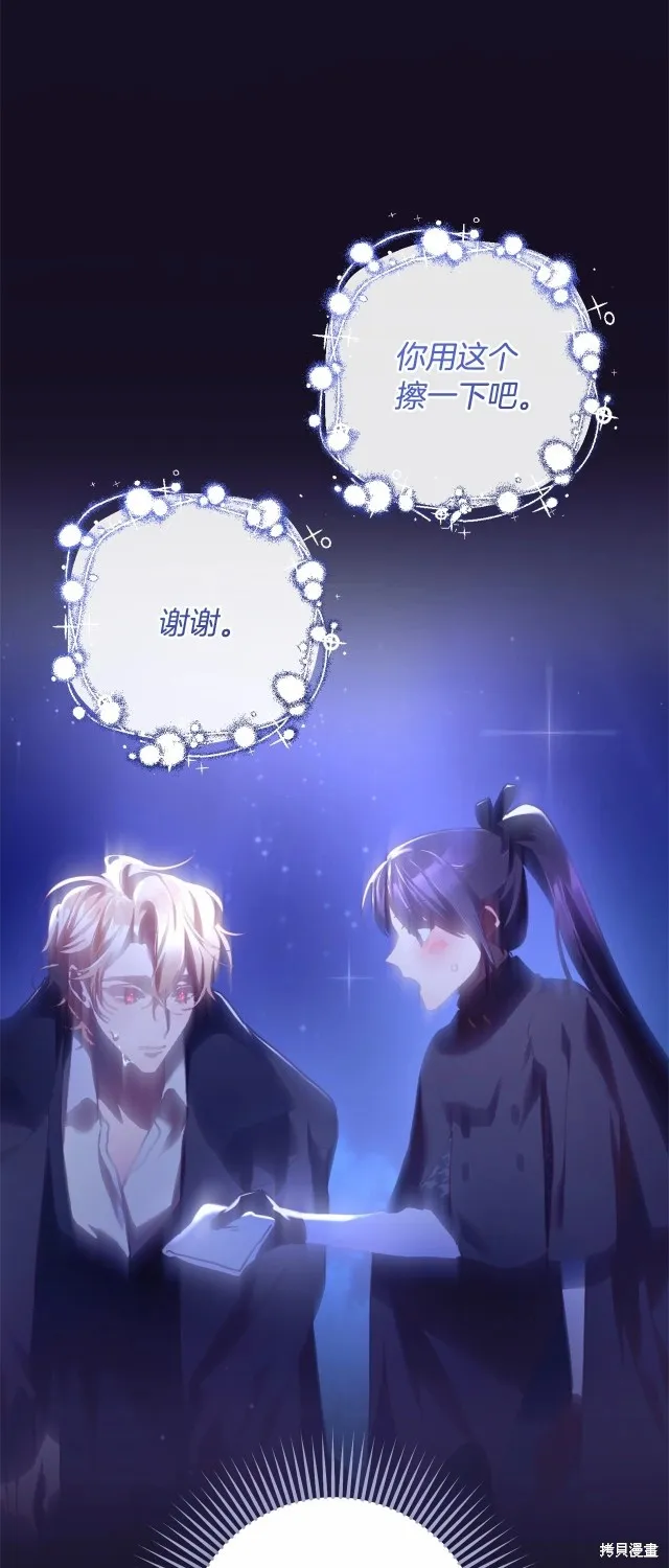 第44话 第50页