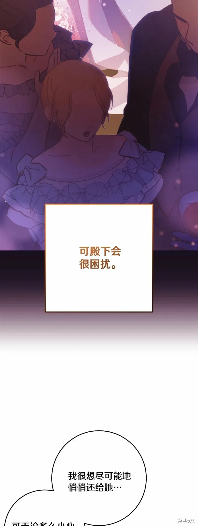 第44话 第53页