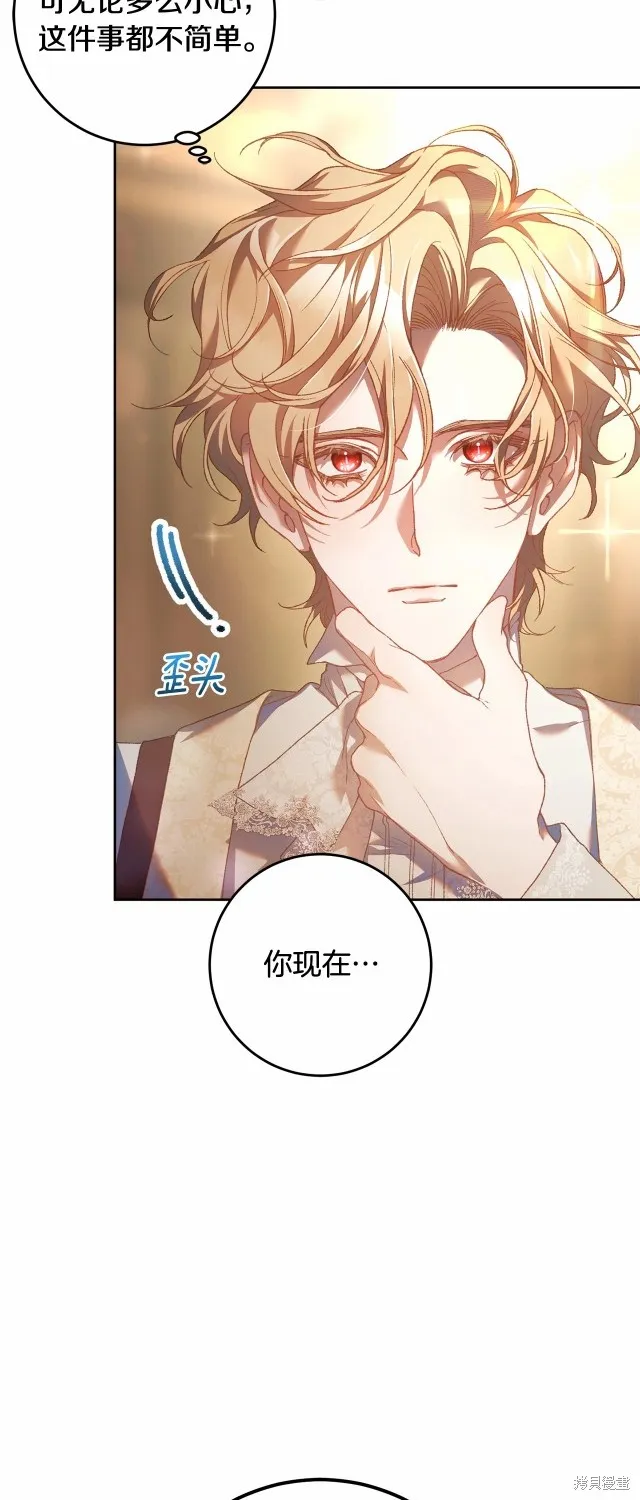 第44话 第54页