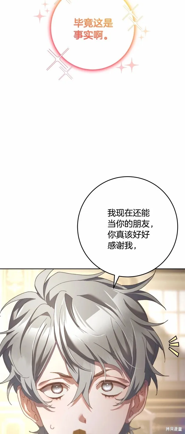 第44话 第57页