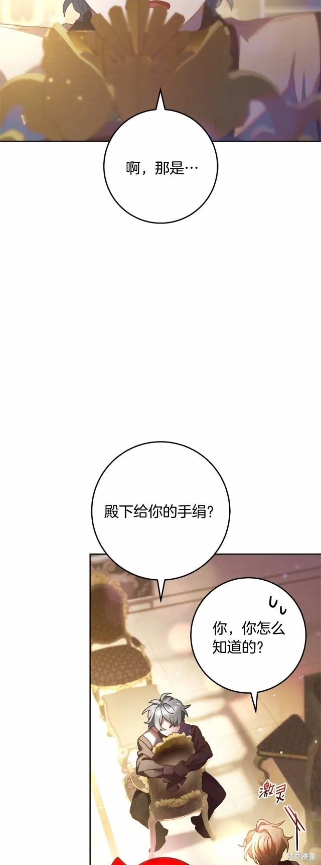 第44话 第58页