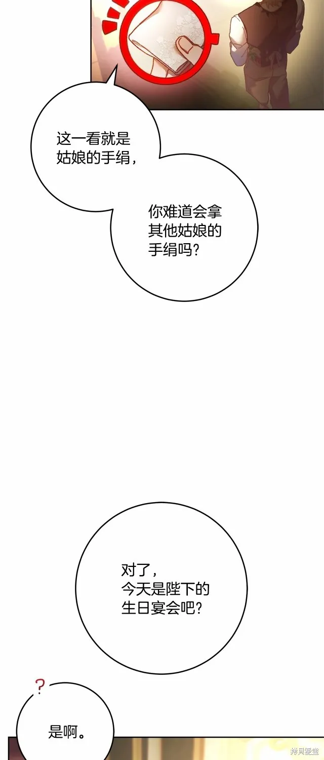 第44话 第59页