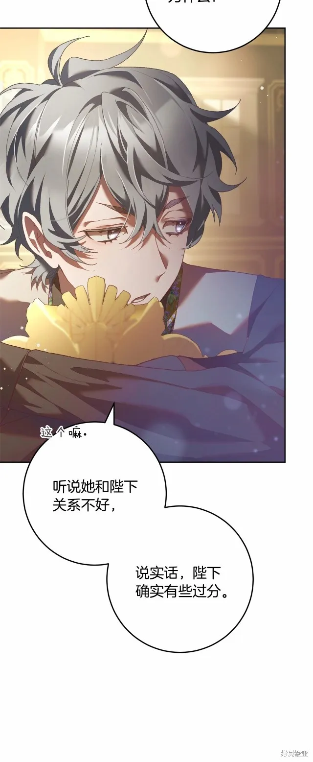 第44话 第62页