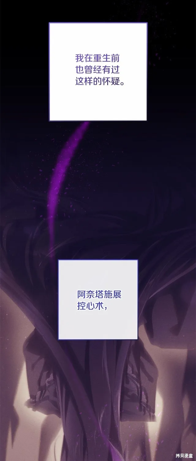 第43话 第2页
