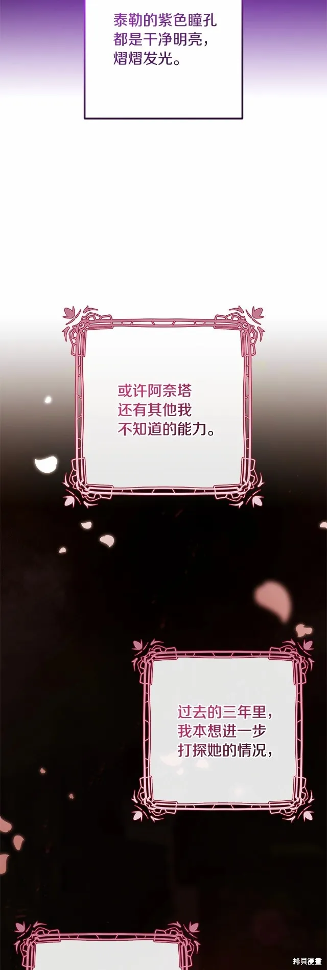 第43话 第6页