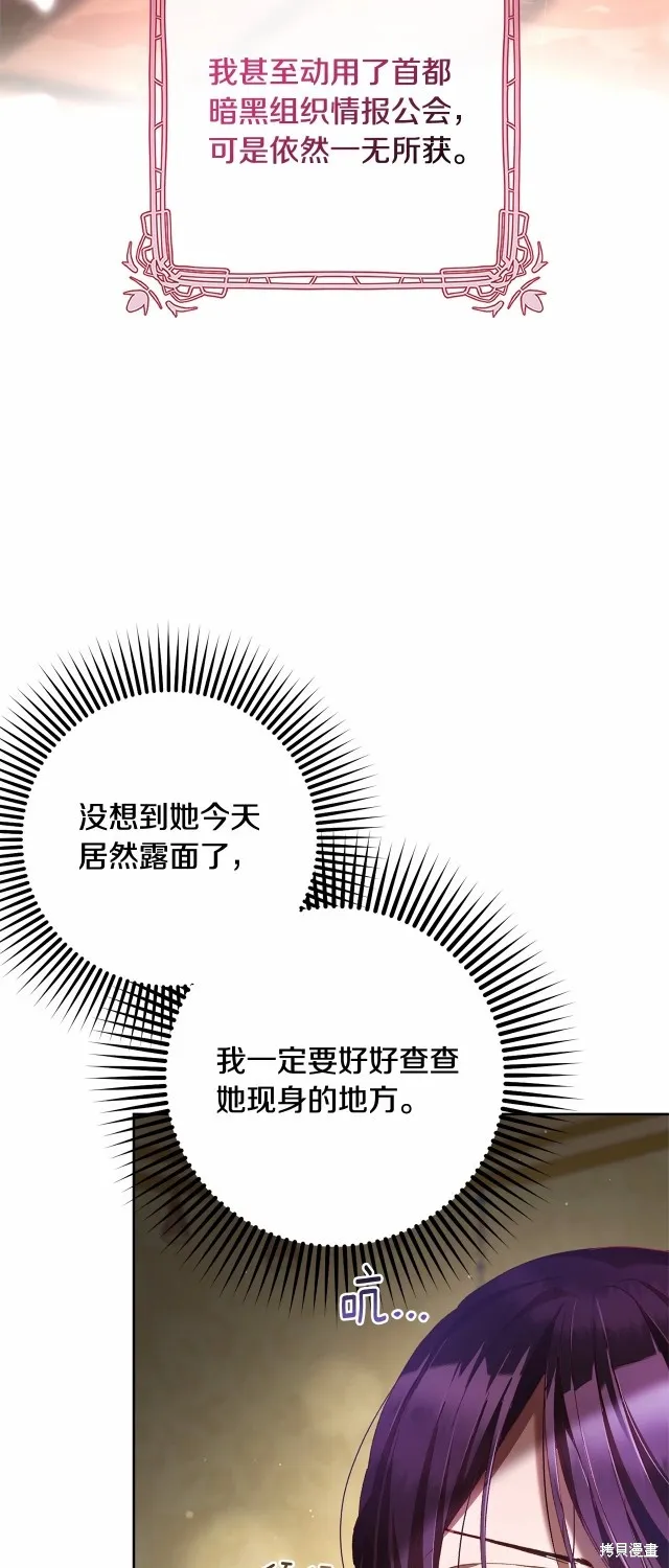 第43话 第8页