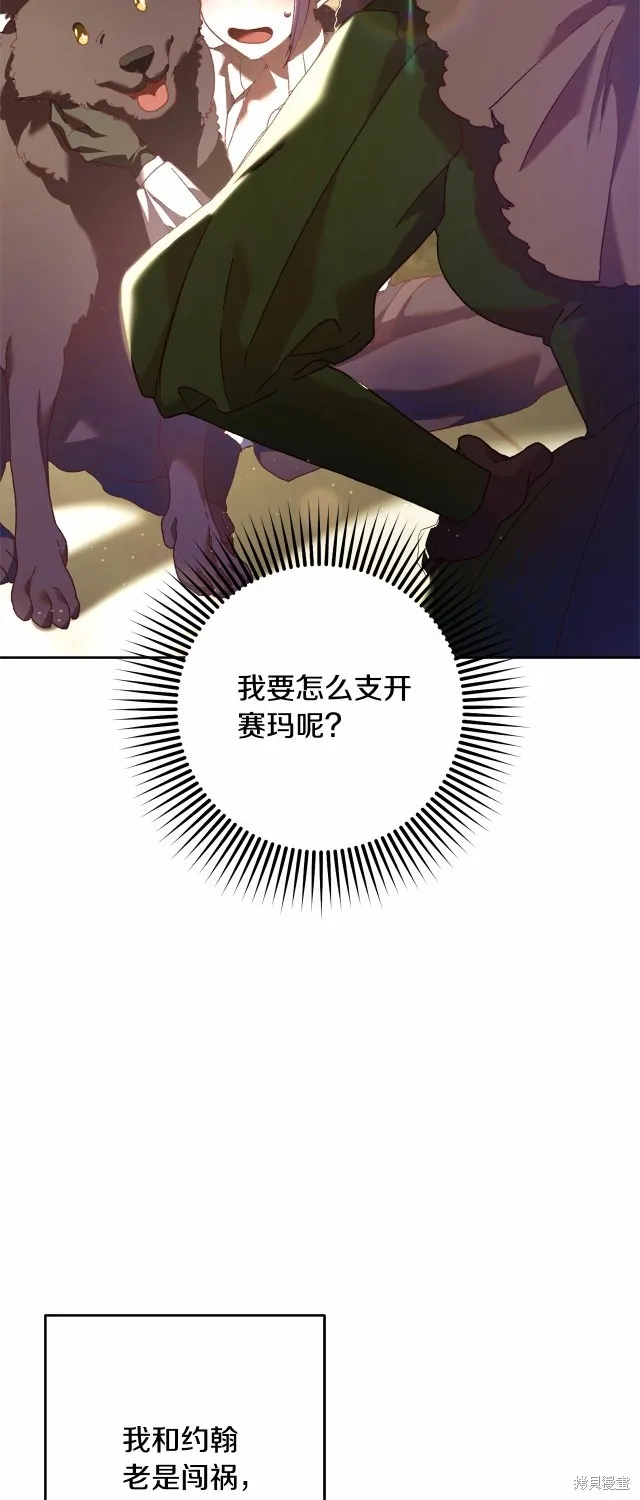 第43话 第10页