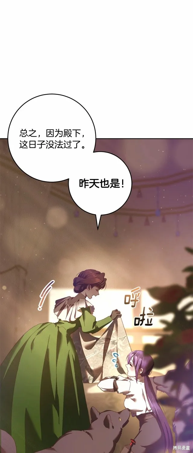 第43话 第14页