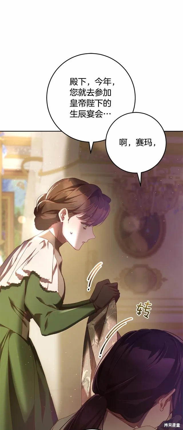 第43话 第16页