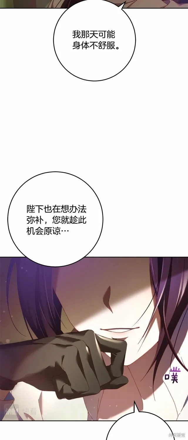 第43话 第17页