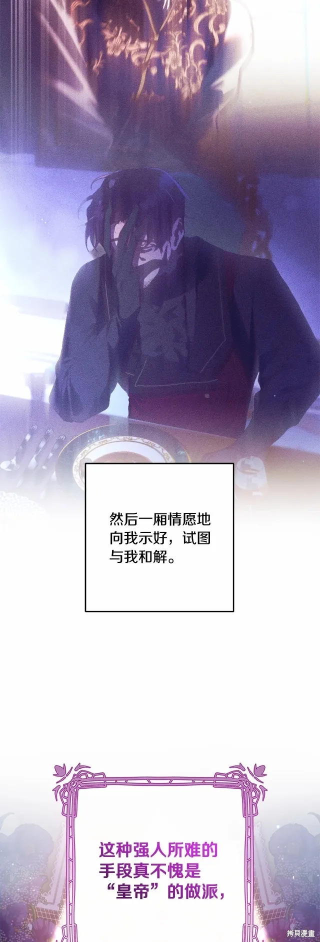 第43话 第20页