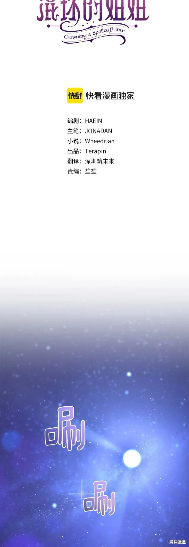 第43话 第28页