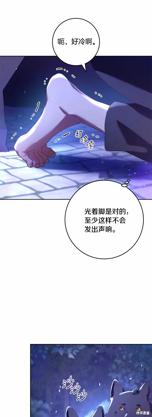 第43话 第30页