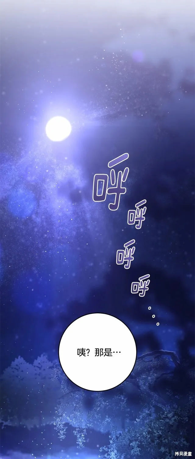 第43话 第45页